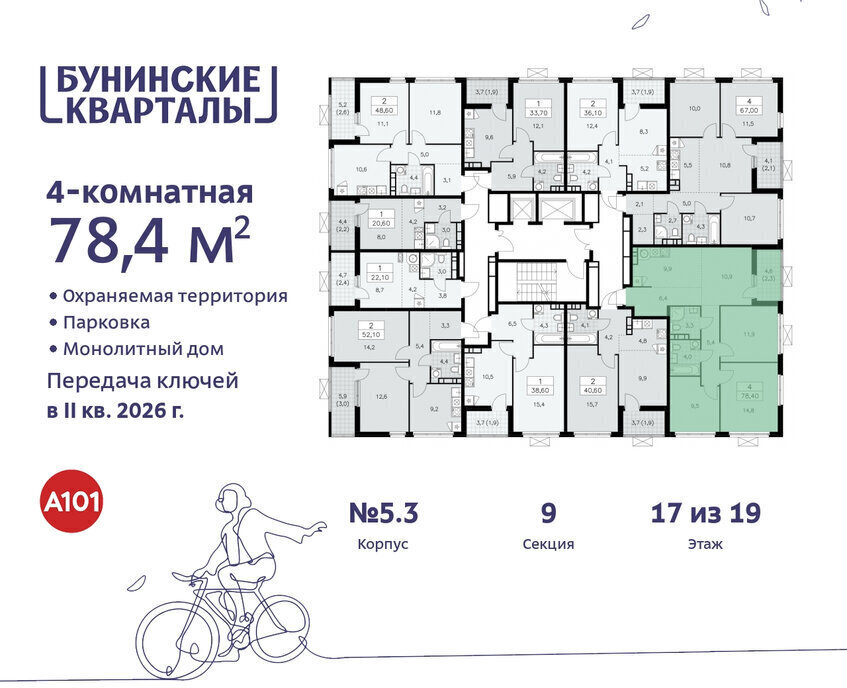 квартира г Москва п Сосенское ЖК Бунинские Кварталы 5/1 метро Коммунарка метро Бунинская аллея ТиНАО фото 2