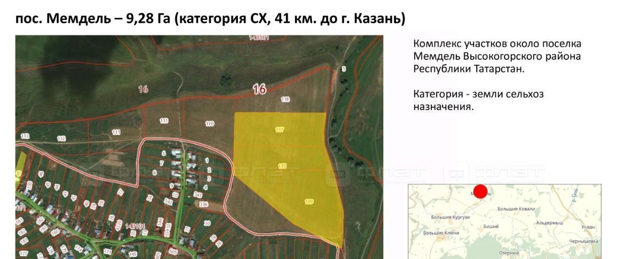 земля р-н Высокогорский с Мемдель ул. Галиаскара Камала фото 1