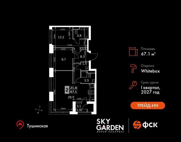 метро Тушинская дом 9/9 ЖК «Sky Garden» муниципальный округ Покровское-Стрешнево фото