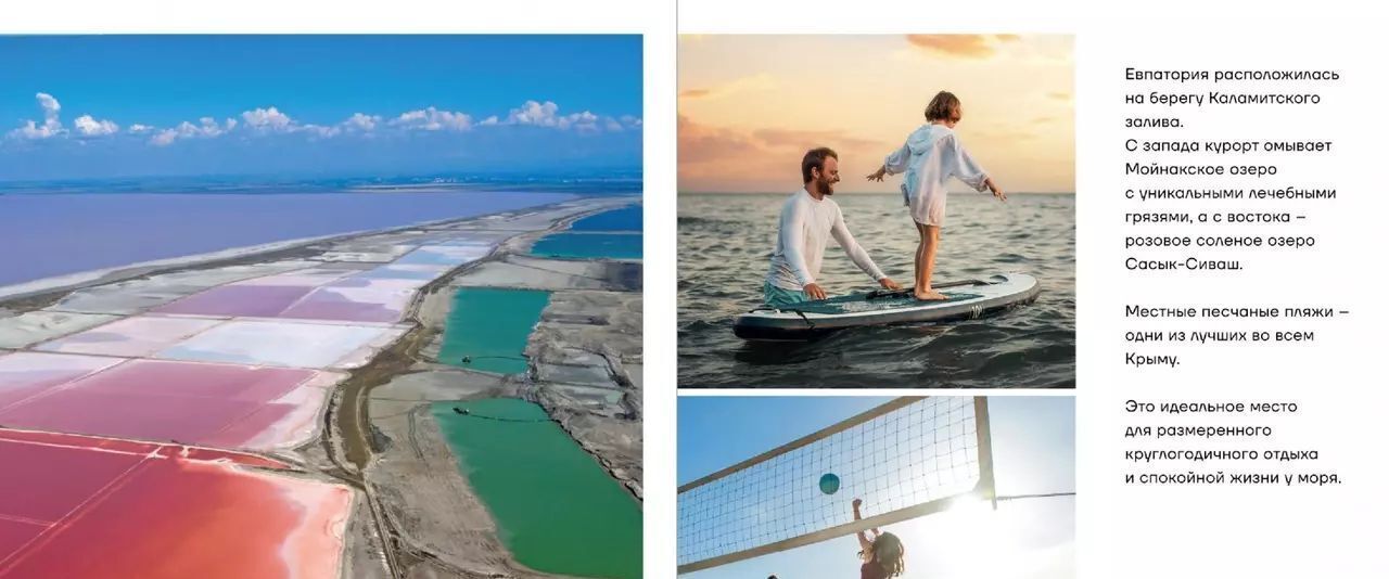 квартира г Евпатория пгт Заозерное ЖК «Кубики» фото 1