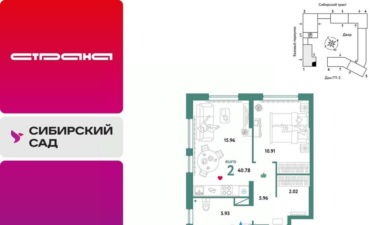 квартира г Екатеринбург микрорайон Сибирский Ботаническая ЖК «Сибирский сад» сад фото 1