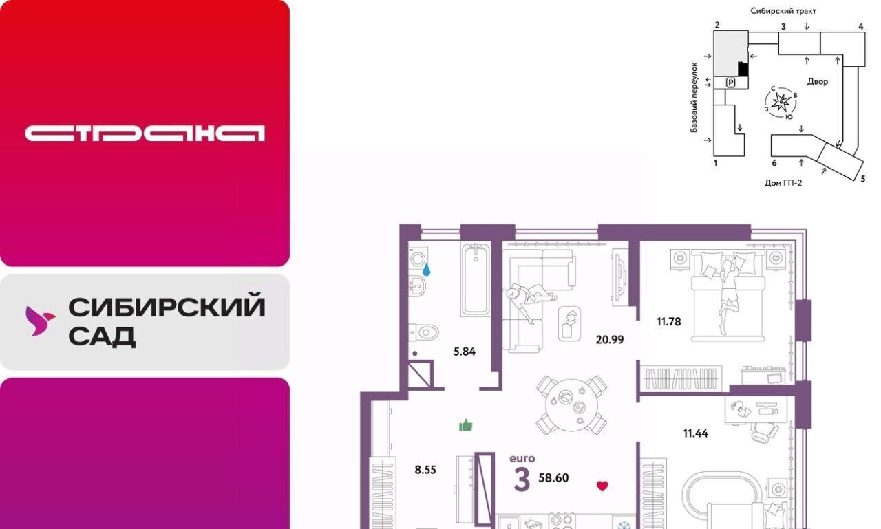 квартира г Екатеринбург р-н Октябрьский микрорайон Сибирский Ботаническая ЖК «Сибирский сад» сад фото 1