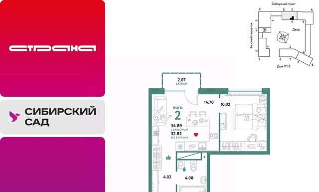 р-н Октябрьский ЖК «Сибирский сад» сад фото