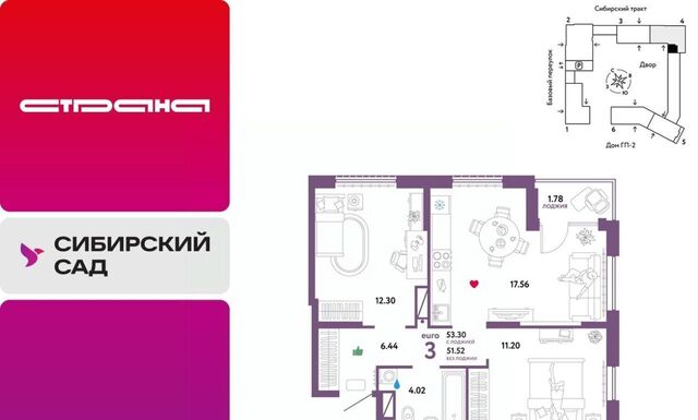 микрорайон Сибирский Ботаническая ЖК «Сибирский сад» сад фото