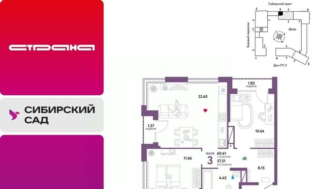 р-н Октябрьский микрорайон Сибирский Ботаническая ЖК «Сибирский сад» сад фото