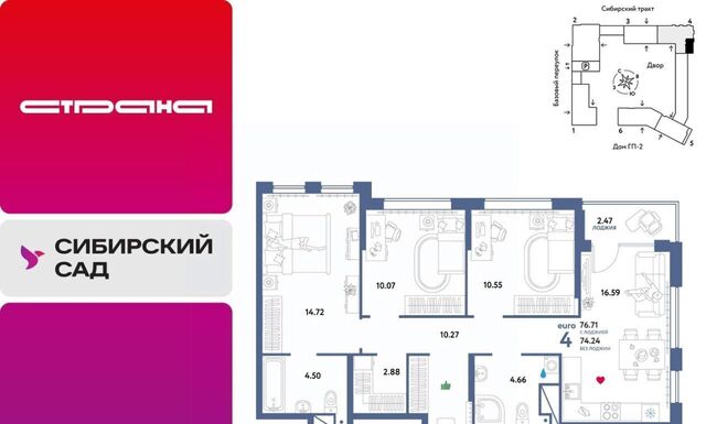 р-н Октябрьский микрорайон Сибирский Ботаническая сад фото