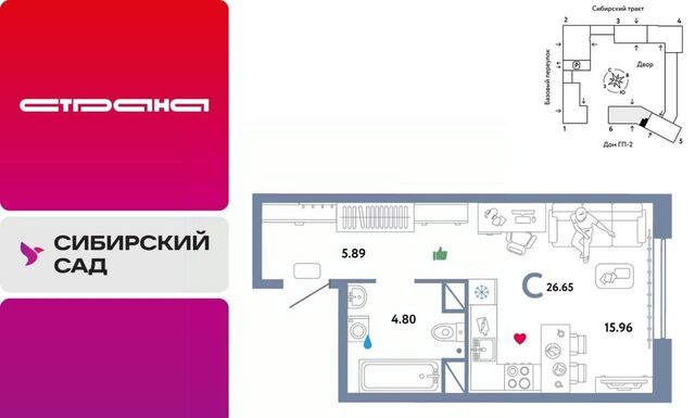 р-н Октябрьский микрорайон Сибирский Ботаническая ЖК «Сибирский сад» сад фото
