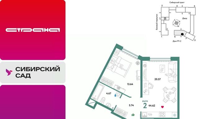 р-н Октябрьский микрорайон Сибирский Ботаническая ЖК «Сибирский сад» сад фото
