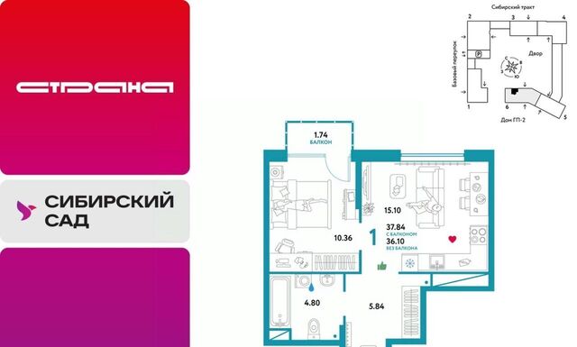 микрорайон Сибирский Ботаническая ЖК «Сибирский сад» сад фото