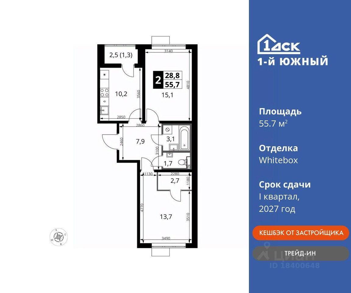 квартира г Видное ул Старо-Нагорная 20 ЖК 1-й Южный Москва фото 1