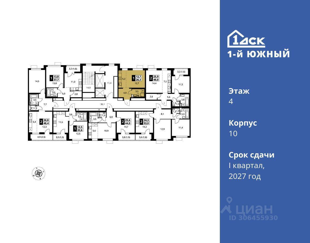 квартира г Видное ул Старо-Нагорная 20 ЖК 1-й Южный Москва фото 2