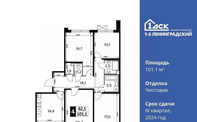 ш Ленинградское 228к/2 Молжаниново фото