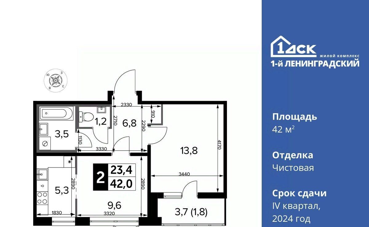 квартира г Москва ш Ленинградское 228к/2 Молжаниново фото 1