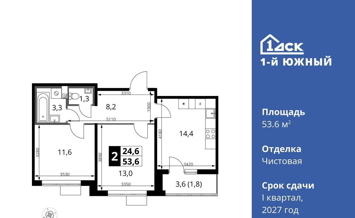 квартира г Видное Лебедянская, Первый Южный жилой комплекс фото 1