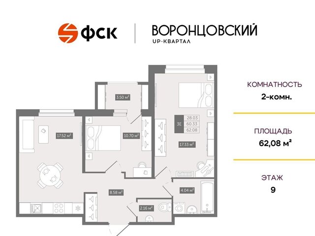 UP-квартал «Воронцовский» Девяткино, завод «Турбоатомга», стр. В фото