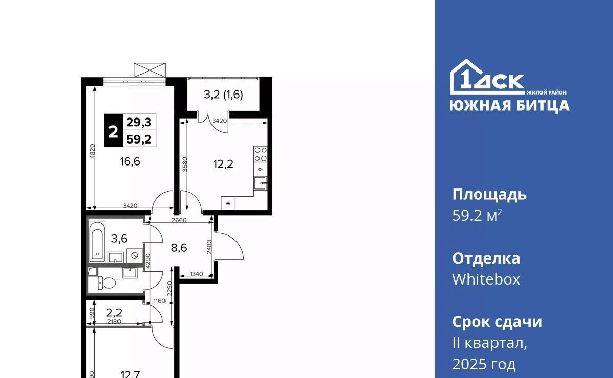 квартира городской округ Ленинский п Битца ЖК Южная Битца 8 Битца, бул. Южный фото 1