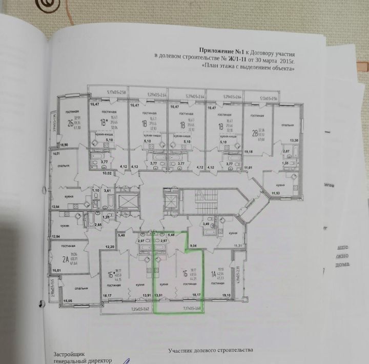 квартира г Краснодар р-н Прикубанский ул им. Шаляпина Ф.И. 30/1 ЖК «Жемчужина» фото 2