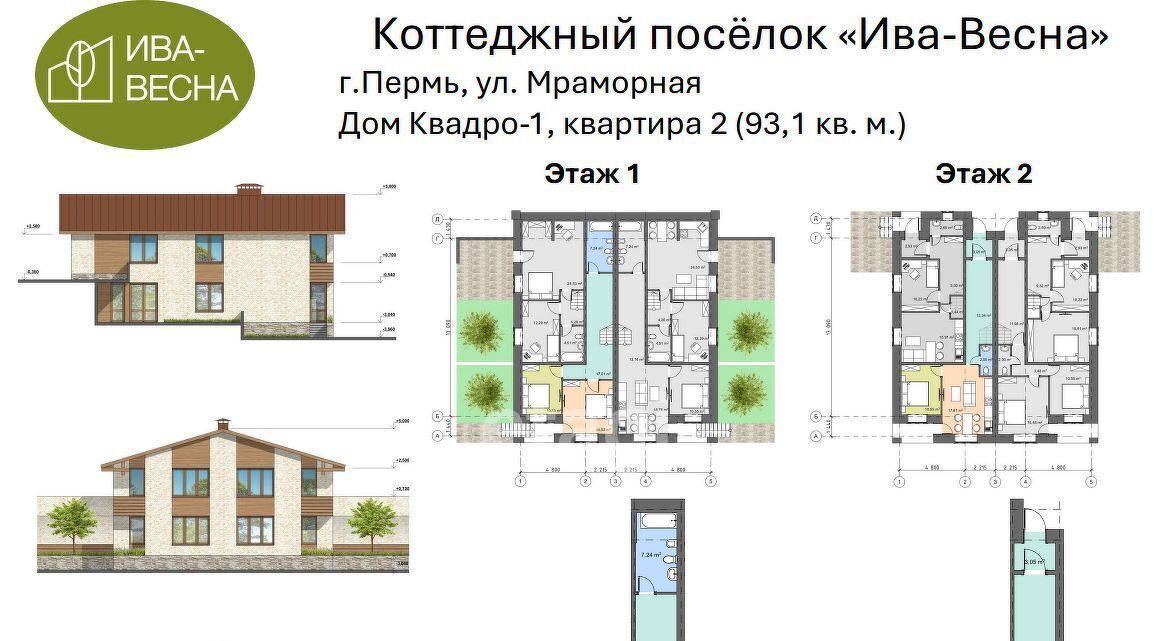 дом г Пермь р-н Мотовилихинский ул Мраморная 3и фото 4