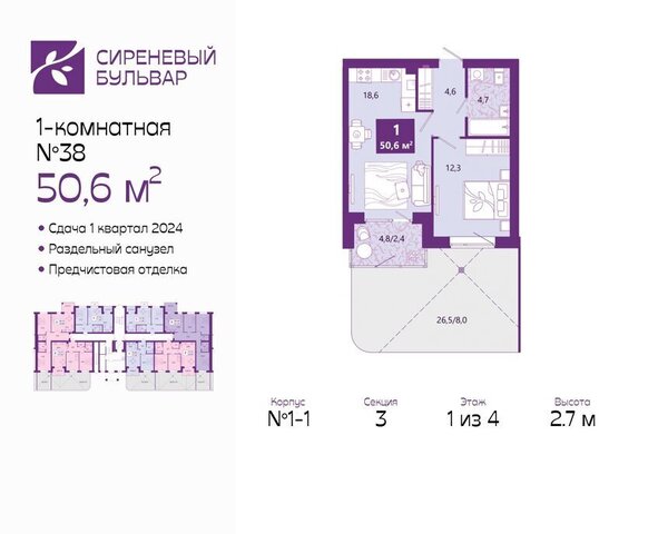 р-н Ленинградский дом 27в ЖК «Сиреневый бульвар» фото