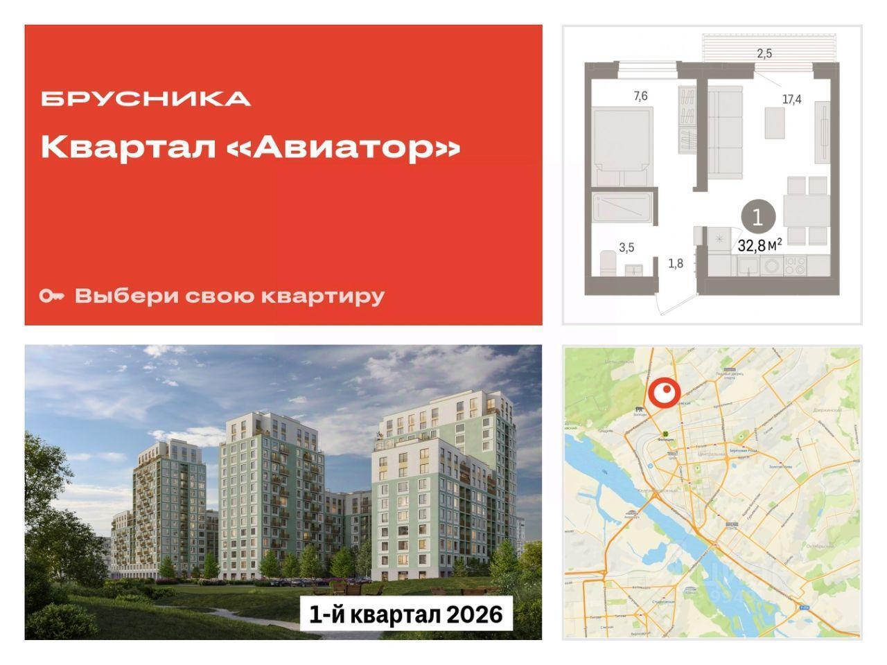 квартира г Новосибирск р-н Заельцовский ул Аэропорт фото 1
