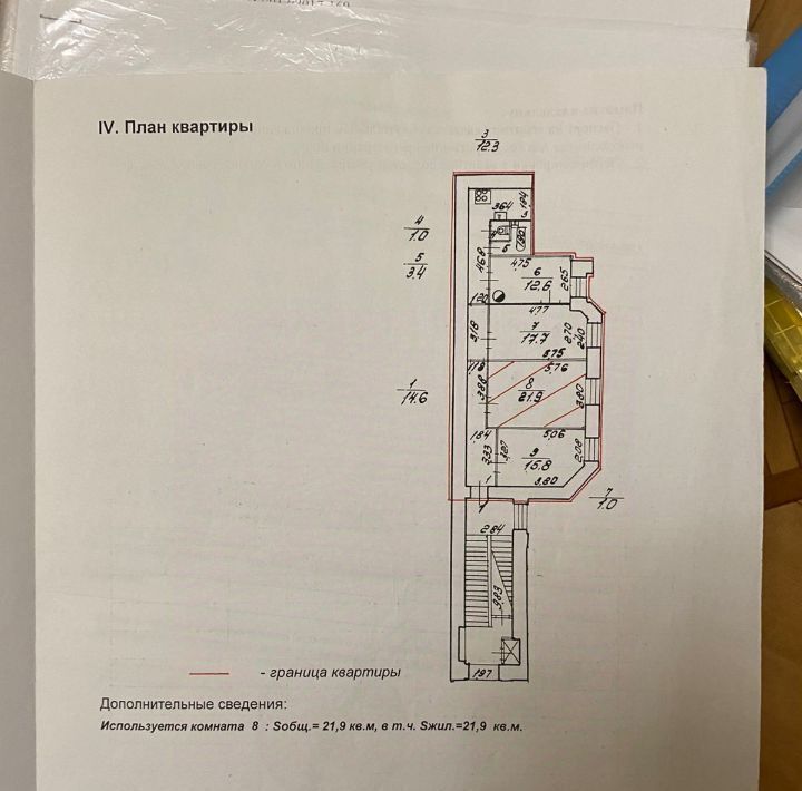 квартира г Санкт-Петербург метро Василеостровская 11-я Васильевского острова линия, 60 фото 17