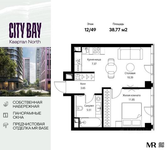 квартира СЗАО Покровское-Стрешнево ЖК City Bay Московская область фото