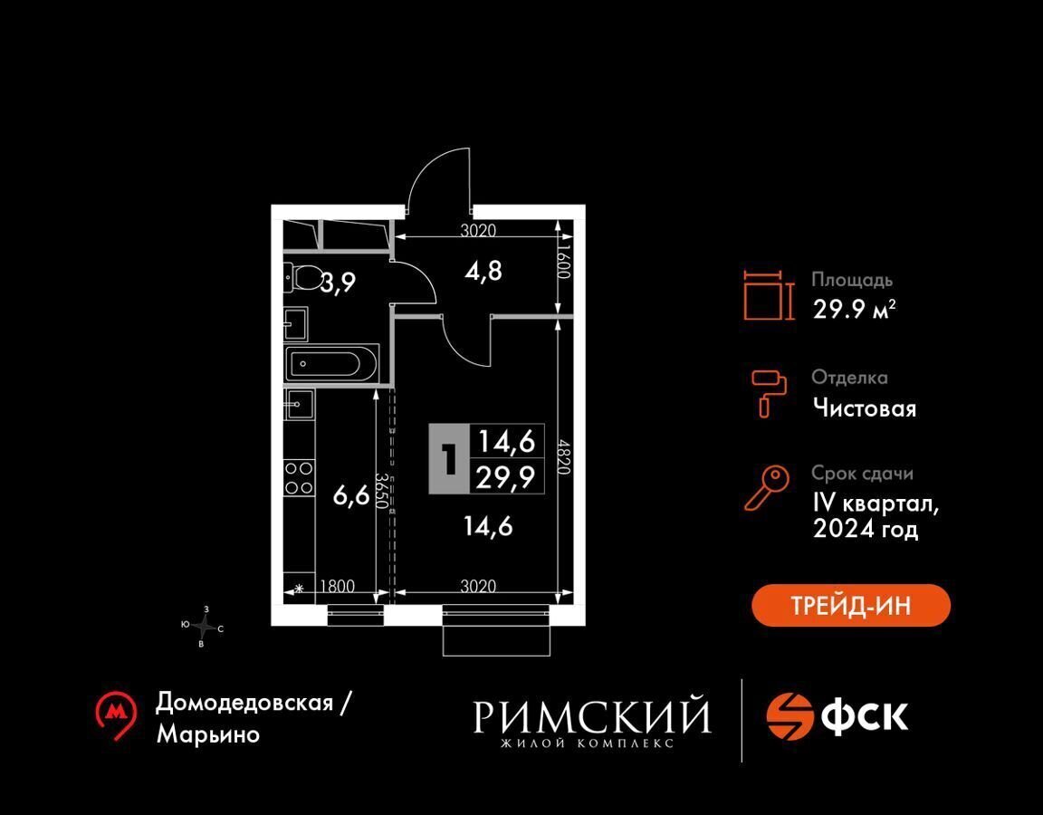 квартира городской округ Ленинский п Развилка пр-д Римский 8 Зябликово фото 1