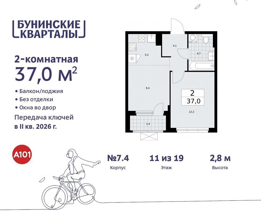 квартира г Москва п Сосенское ЖК Бунинские Кварталы 7/1 метро Коммунарка метро Бунинская аллея ТиНАО фото 1