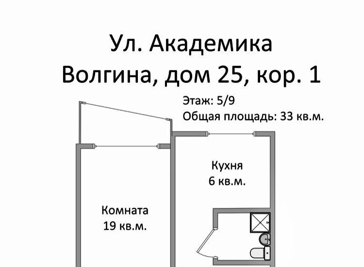 квартира г Москва метро Беляево ул Академика Волгина 25к/1 фото 13