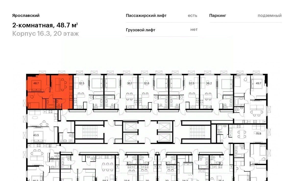 квартира г Мытищи 16-й микрорайон ЖК Ярославский 16/3 Медведково фото 2