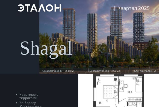метро ЗИЛ ЖК Шагал 2-я оч., к 2 фото
