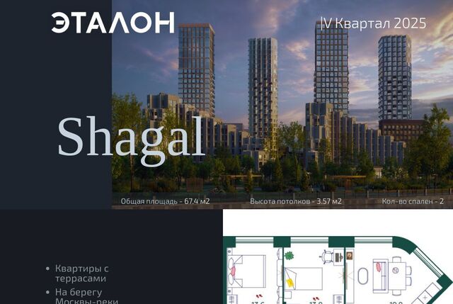 метро ЗИЛ ЖК Шагал 2-я оч., к 6. 1 фото