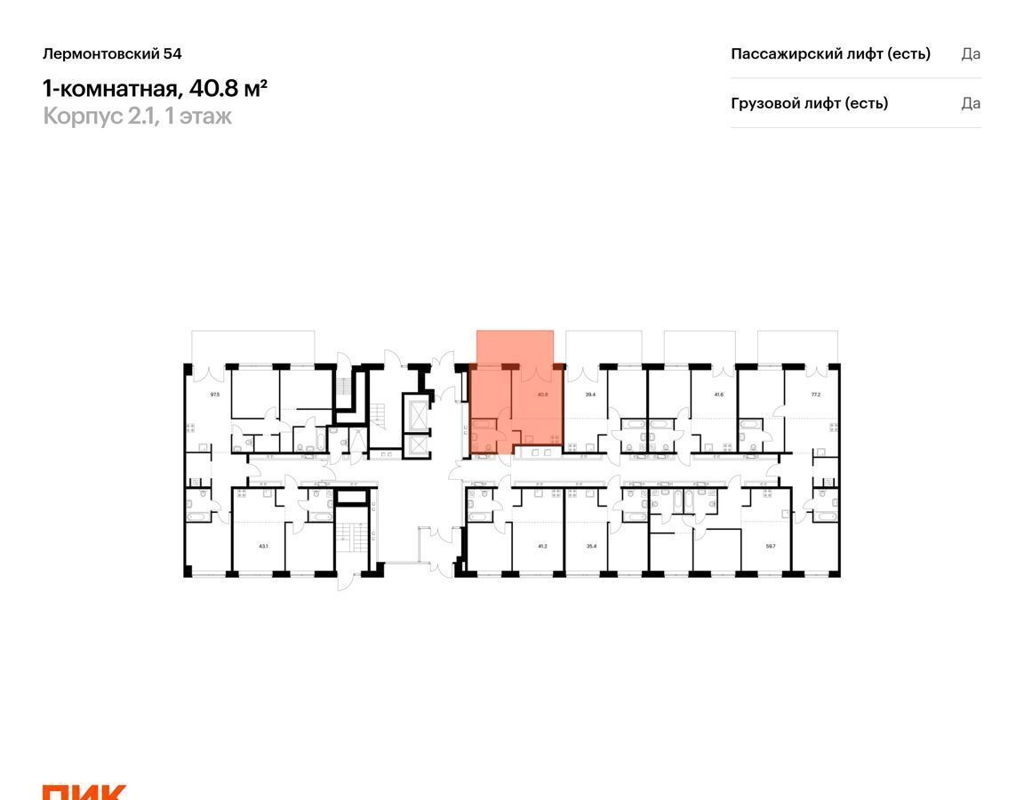 квартира г Санкт-Петербург метро Балтийская пр-кт Лермонтовский 2/1 ЖК Лермонтовский 54 округ Измайловское фото 2