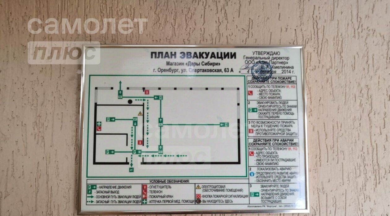 свободного назначения г Оренбург р-н Центральный ул Спартаковская 65 фото 17