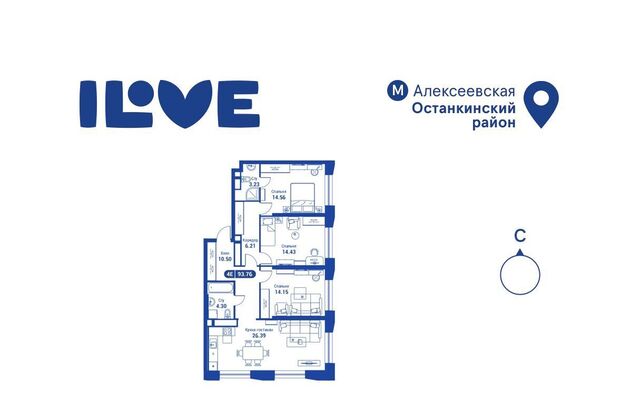 Ай Лав жилой комплекс фото