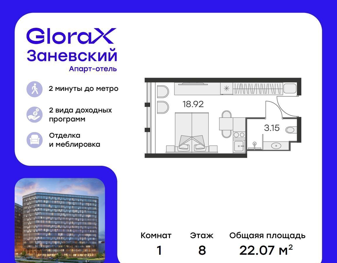 квартира г Санкт-Петербург метро Ладожская пр-кт Заневский 65а округ Малая Охта, Апарт-отель «GloraX Заневский» фото 1