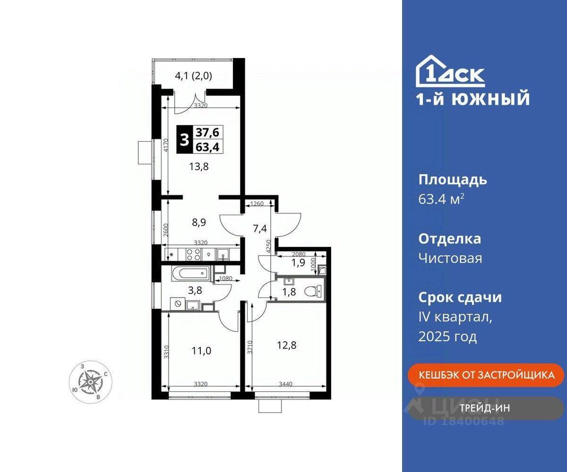 квартира г Видное ул Старо-Нагорная 20 ЖК 1-й Южный фото 1