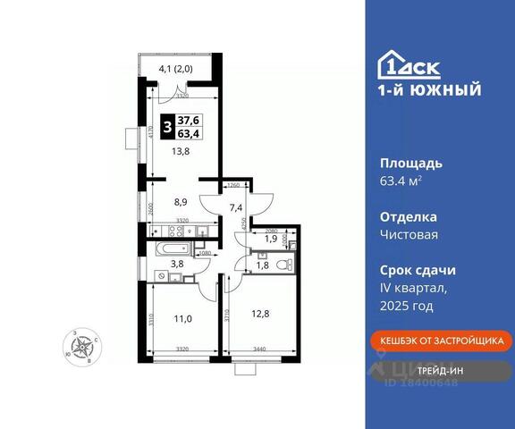 дом 20 ЖК 1-й Южный фото