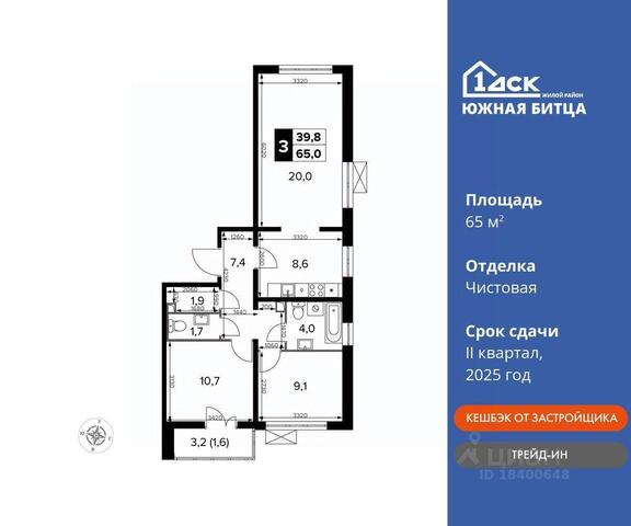 метро Битца Московская область, Ленинский городской округ фото