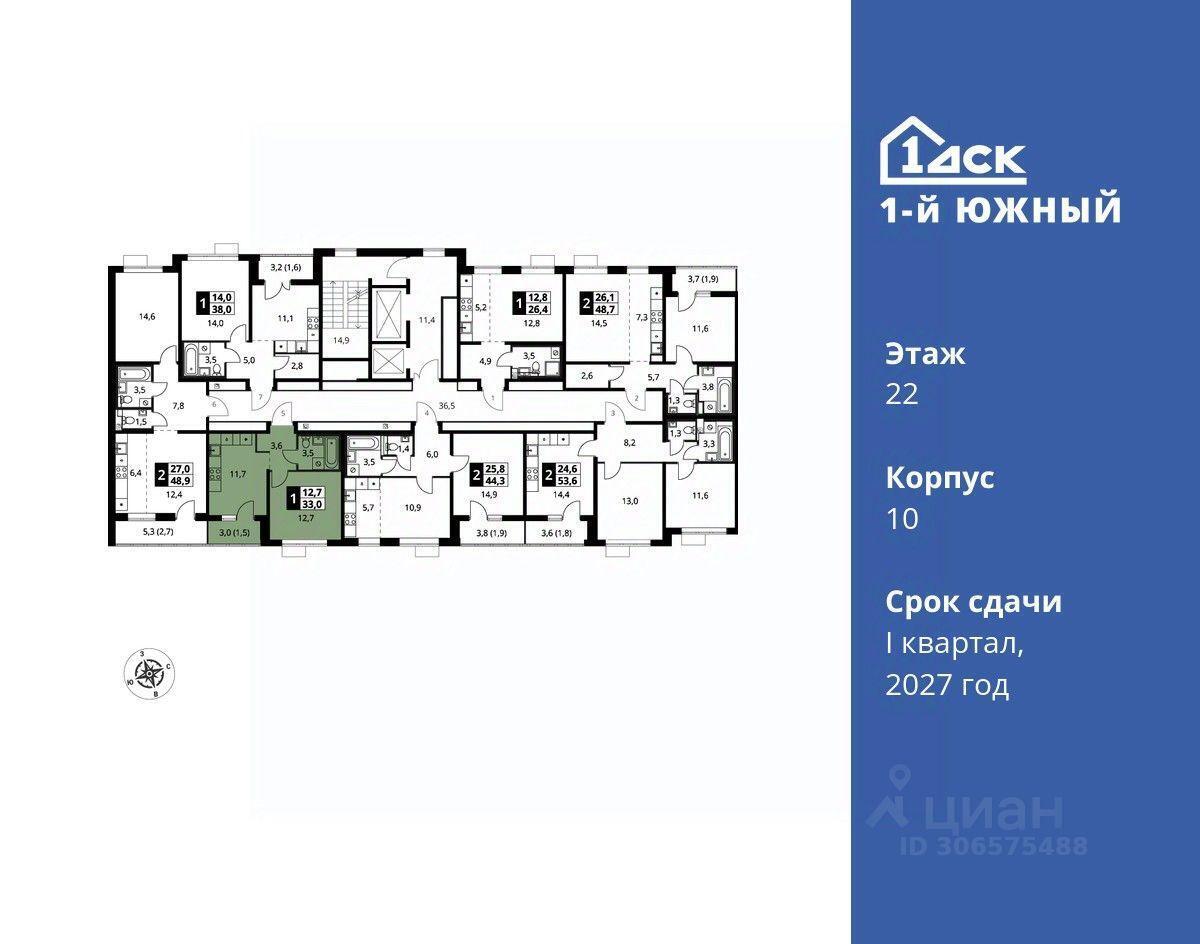 квартира г Видное ул Старо-Нагорная 20 ЖК 1-й Южный Москва фото 2