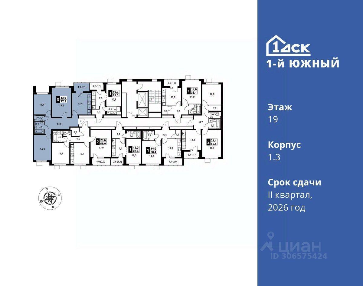 квартира г Видное ул Старо-Нагорная 20 ЖК 1-й Южный фото 2