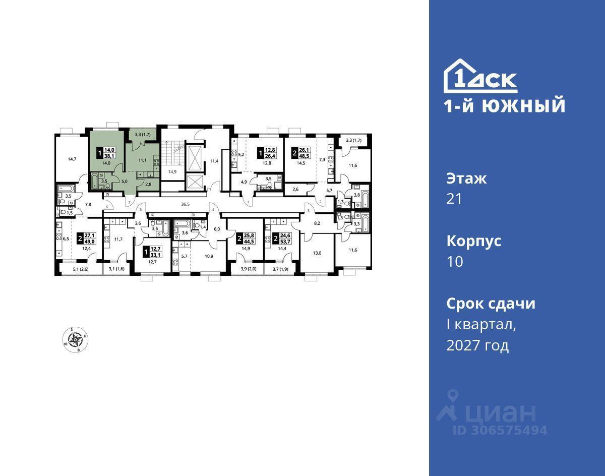квартира г Видное ул Старо-Нагорная 20 ЖК 1-й Южный Москва фото 2