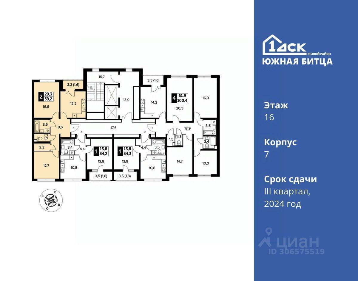 квартира г Москва метро Битца проезд Южный 4 Московская область, Ленинский городской округ фото 2