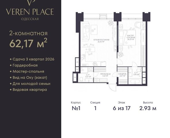 р-н Нижегородский Московская ЖК «VEREN PLACE ОДЕССКАЯ» жилой комплекс Верен Плейс Одесская фото