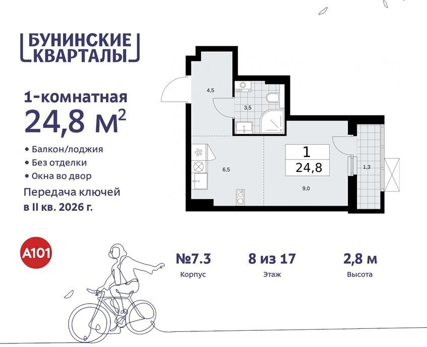 квартира г Москва п Сосенское ЖК Бунинские Кварталы 7/1 метро Коммунарка метро Бунинская аллея ТиНАО фото 1