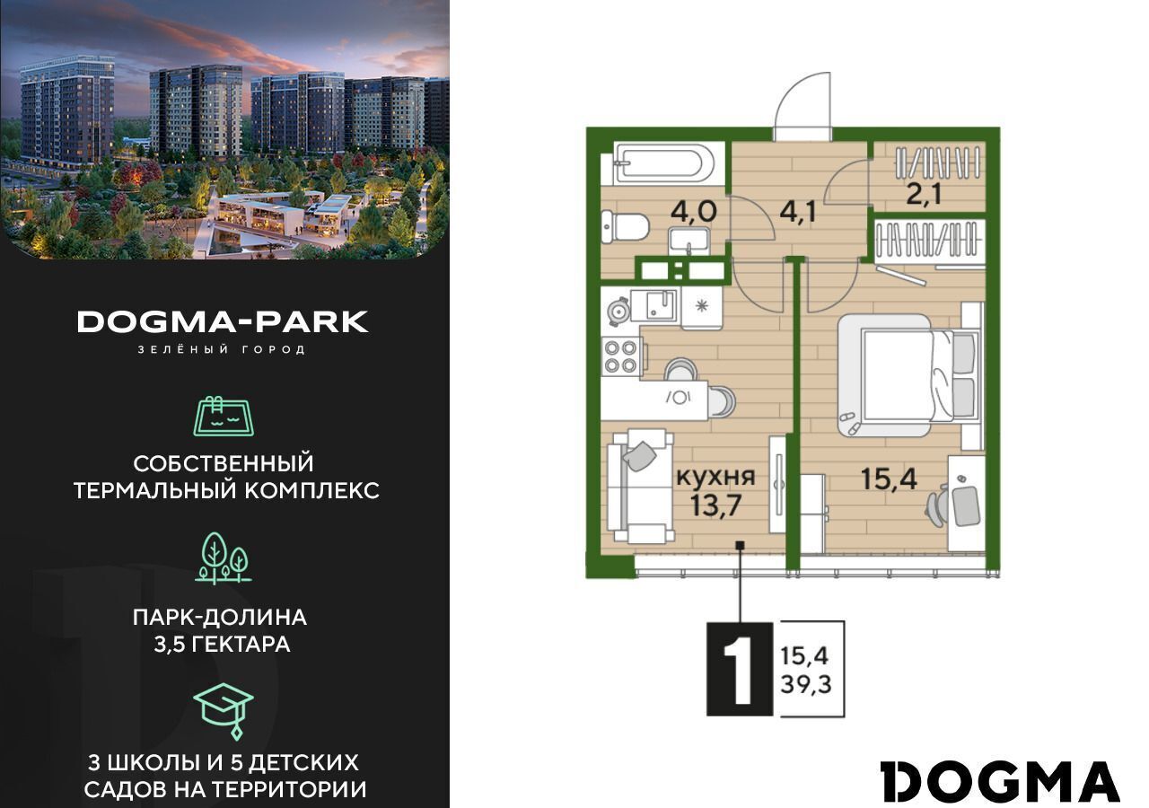 квартира г Краснодар р-н Прикубанский ул им. Марины Цветаевой 3 фото 1