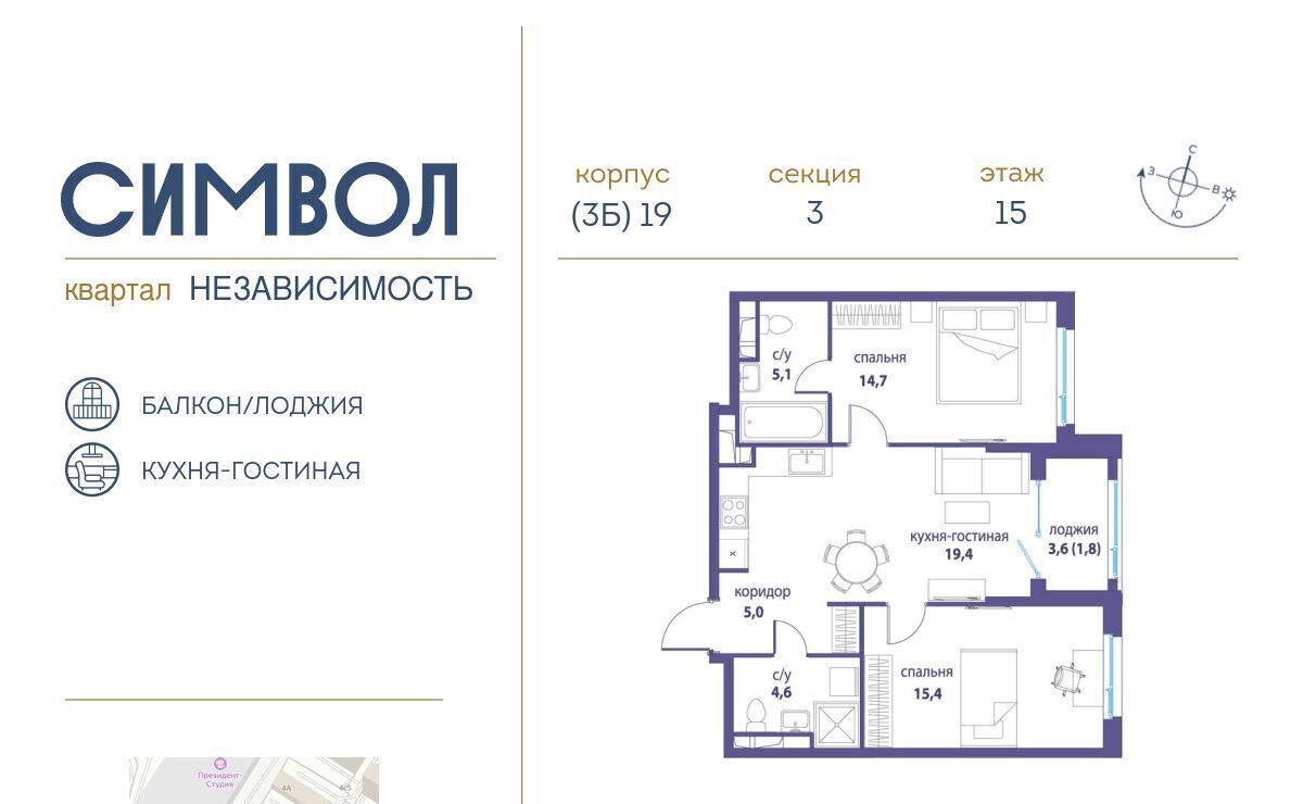 квартира г Москва метро Римская ЖК Символ Независимость кв-л фото 1