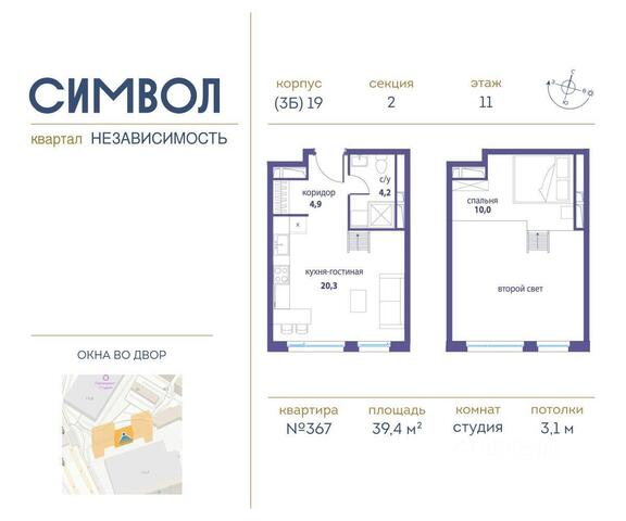 метро Лефортово ЮЗАО ЖК Символ с 61, Московская область фото