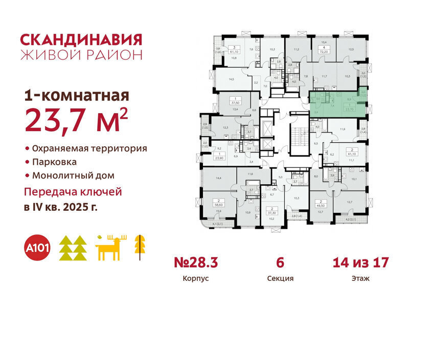 квартира г Москва п Филимонковское метро Коммунарка ТиНАО квартал № 167 фото 2