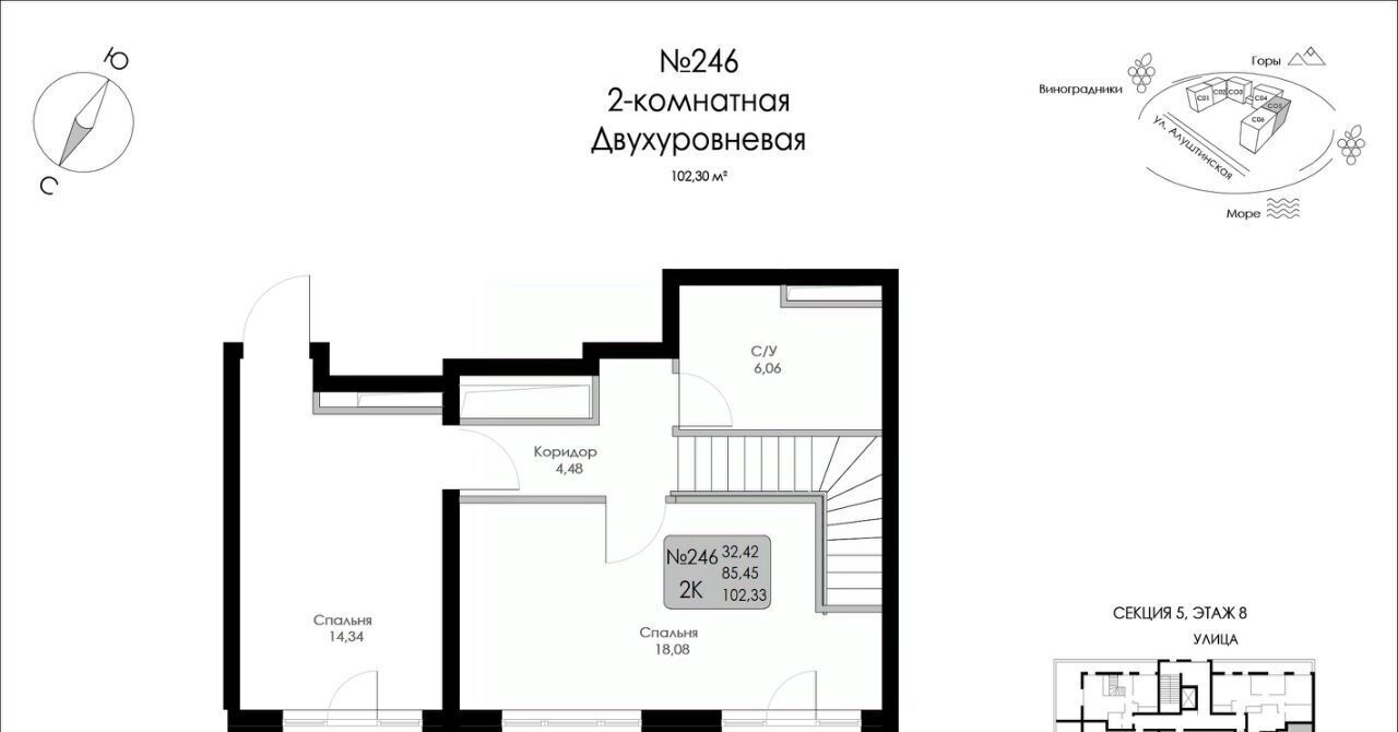 квартира г Судак ЖК «‎Долина Роз» фото 2